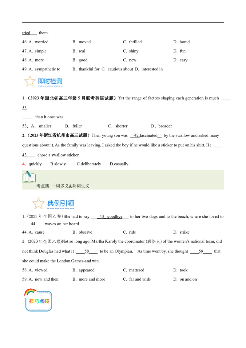 第35讲完形填空记叙文（核心考点精讲精练）（原卷版）_03高考英语_通用版（老高考）复习资料_2024年复习资料_完备战2024年高考英语一轮复习考点帮（全国通用）_第四部分语言运用