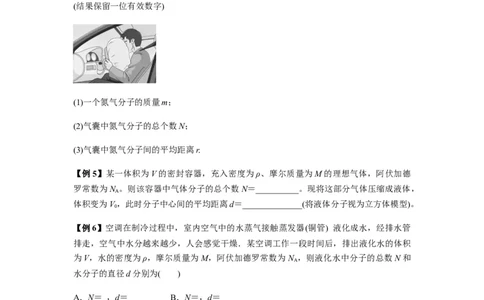 专题33热学的基本概念与原理（原卷版）_04高考物理_新高考复习资料_2024新高考复习资料_一轮复习资料_完2024届高考物理一轮复习热点题型归类训练_专题33热学的基本概念与原理