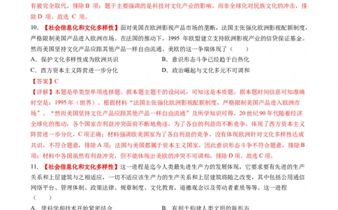 第34讲当代世界发展的特点与主要趋势（练习）（解析版）_07高考历史_2025年新高考资料_一轮复习_2025年高考历史一轮复习讲练测（新教材新高考）（完结）_讲义+练习