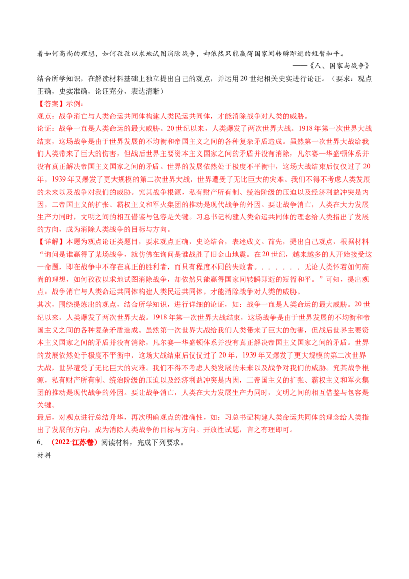 第34讲当代世界发展的特点与主要趋势（练习）（解析版）_07高考历史_2025年新高考资料_一轮复习_2025年高考历史一轮复习讲练测（新教材新高考）（完结）_讲义+练习