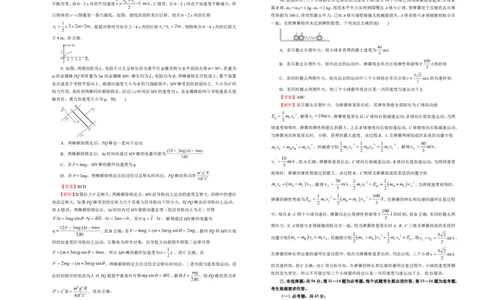 原创（新高考）2021届高考考前冲刺卷物理（八）教师版_04高考物理_新高考复习资料_2021年新高考资料_2021届高考考前冲刺卷（新高考）