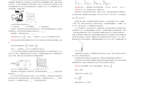 原创（新高考）2021届高考考前冲刺卷物理（八）教师版_04高考物理_新高考复习资料_2021年新高考资料_2021届高考考前冲刺卷（新高考）