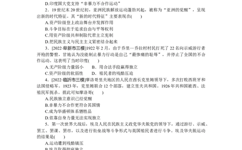 第42练_07高考历史_新高考复习资料_2023年新高考复习资料_2023《微专题&middot;小练习》&middot;历史&middot;新教材_2023《微专题&middot;小练习》&middot;历史&middot;新教材