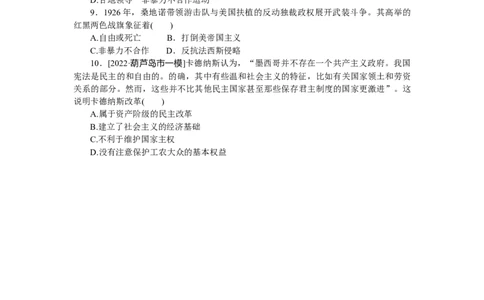第42练_07高考历史_新高考复习资料_2023年新高考复习资料_2023《微专题&middot;小练习》&middot;历史&middot;新教材_2023《微专题&middot;小练习》&middot;历史&middot;新教材