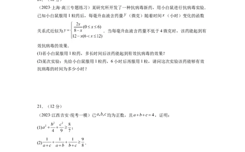 第一章集合与常用逻辑用语、不等式（测试）（原卷版）_02高考数学_新高考复习资料_2024年新高考资料_一轮复习资料_完2024年高考数学一轮复习讲练测(课件+讲义+练习)（新高考）