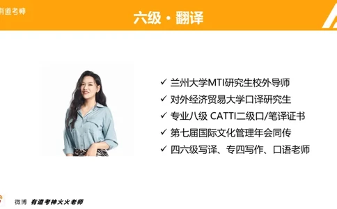 01.六级-翻译_最新更新，视频都在这_2026，6月六级速转存易和谐_0、2025年12月六级_05.有道六级全程班陈曲等_01.六级小白电子讲义_00.六级翻译课件