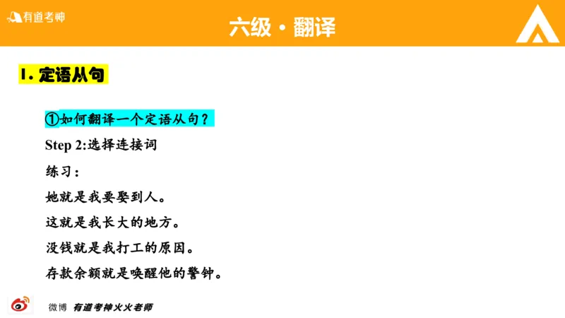 01.六级-翻译_最新更新，视频都在这_2026，6月六级速转存易和谐_0、2025年12月六级_05.有道六级全程班陈曲等_01.六级小白电子讲义_00.六级翻译课件