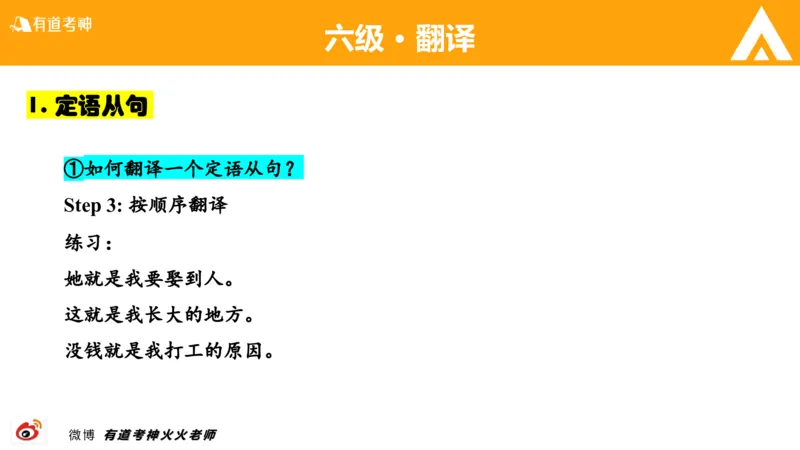 01.六级-翻译_最新更新，视频都在这_2026，6月六级速转存易和谐_0、2025年12月六级_05.有道六级全程班陈曲等_01.六级小白电子讲义_00.六级翻译课件