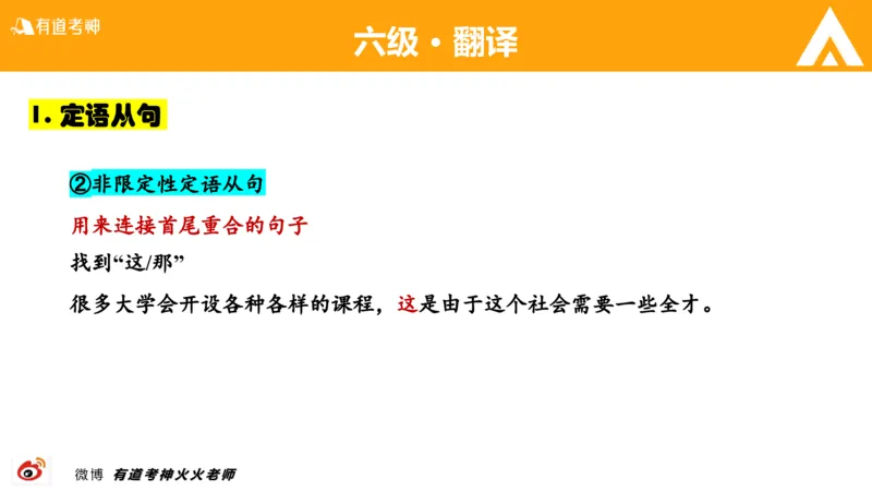 01.六级-翻译_最新更新，视频都在这_2026，6月六级速转存易和谐_0、2025年12月六级_05.有道六级全程班陈曲等_01.六级小白电子讲义_00.六级翻译课件