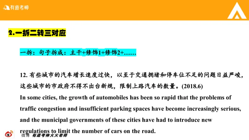 01.六级-翻译_最新更新，视频都在这_2026，6月六级速转存易和谐_0、2025年12月六级_05.有道六级全程班陈曲等_01.六级小白电子讲义_00.六级翻译课件