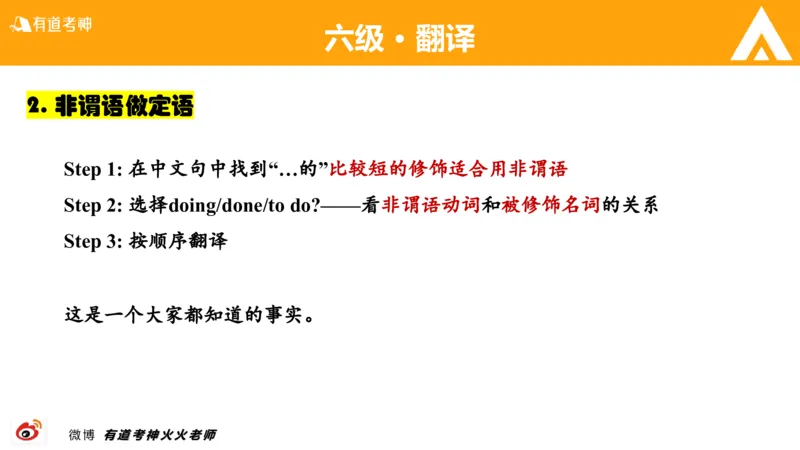 01.六级-翻译_最新更新，视频都在这_2026，6月六级速转存易和谐_0、2025年12月六级_05.有道六级全程班陈曲等_01.六级小白电子讲义_00.六级翻译课件