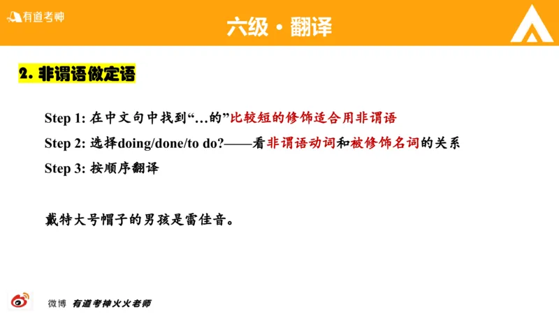 01.六级-翻译_最新更新，视频都在这_2026，6月六级速转存易和谐_0、2025年12月六级_05.有道六级全程班陈曲等_01.六级小白电子讲义_00.六级翻译课件