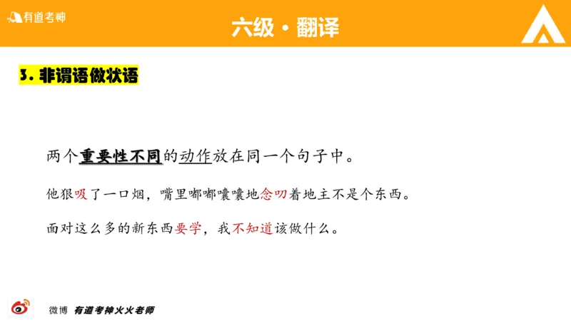 01.六级-翻译_最新更新，视频都在这_2026，6月六级速转存易和谐_0、2025年12月六级_05.有道六级全程班陈曲等_01.六级小白电子讲义_00.六级翻译课件
