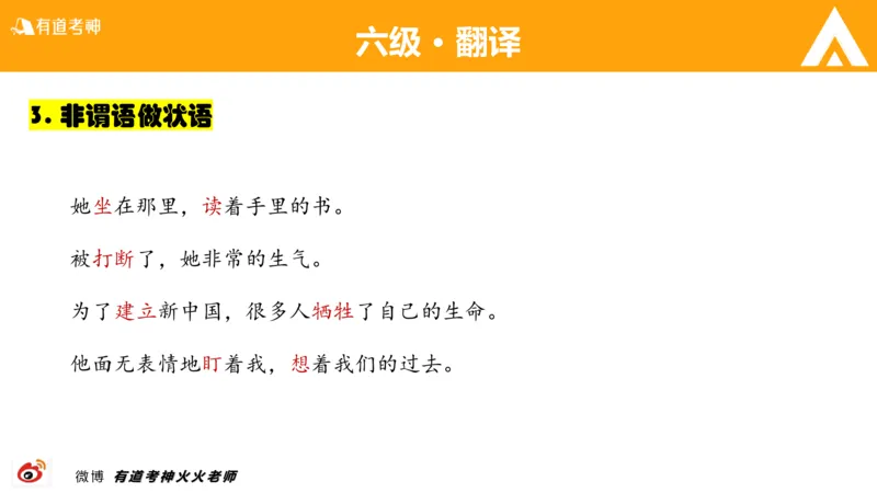01.六级-翻译_最新更新，视频都在这_2026，6月六级速转存易和谐_0、2025年12月六级_05.有道六级全程班陈曲等_01.六级小白电子讲义_00.六级翻译课件