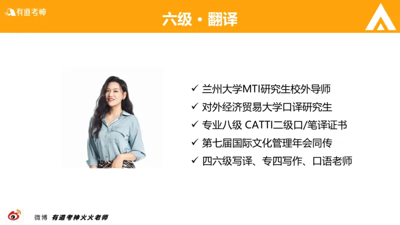 01.六级-翻译_最新更新，视频都在这_2026，6月六级速转存易和谐_0、2025年12月六级_05.有道六级全程班陈曲等_01.六级小白电子讲义_00.六级翻译课件