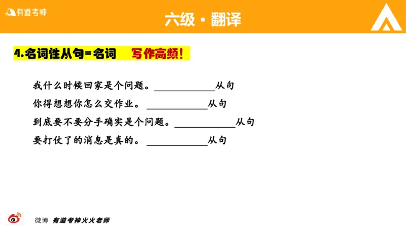 01.六级-翻译_最新更新，视频都在这_2026，6月六级速转存易和谐_0、2025年12月六级_05.有道六级全程班陈曲等_01.六级小白电子讲义_00.六级翻译课件
