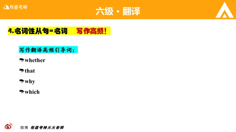 01.六级-翻译_最新更新，视频都在这_2026，6月六级速转存易和谐_0、2025年12月六级_05.有道六级全程班陈曲等_01.六级小白电子讲义_00.六级翻译课件