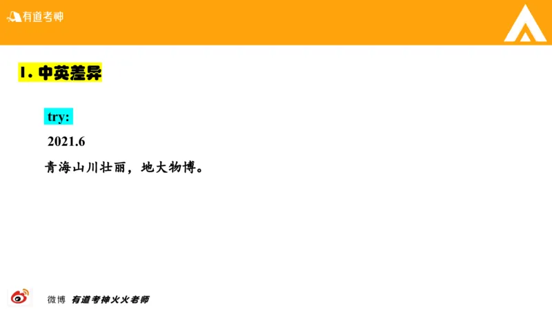 01.六级-翻译_最新更新，视频都在这_2026，6月六级速转存易和谐_0、2025年12月六级_05.有道六级全程班陈曲等_01.六级小白电子讲义_00.六级翻译课件