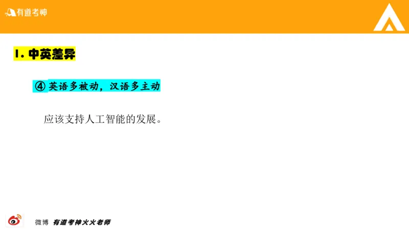 01.六级-翻译_最新更新，视频都在这_2026，6月六级速转存易和谐_0、2025年12月六级_05.有道六级全程班陈曲等_01.六级小白电子讲义_00.六级翻译课件