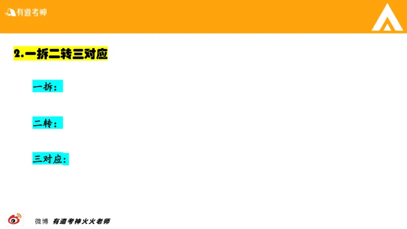 01.六级-翻译_最新更新，视频都在这_2026，6月六级速转存易和谐_0、2025年12月六级_05.有道六级全程班陈曲等_01.六级小白电子讲义_00.六级翻译课件