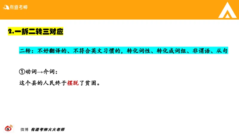 01.六级-翻译_最新更新，视频都在这_2026，6月六级速转存易和谐_0、2025年12月六级_05.有道六级全程班陈曲等_01.六级小白电子讲义_00.六级翻译课件