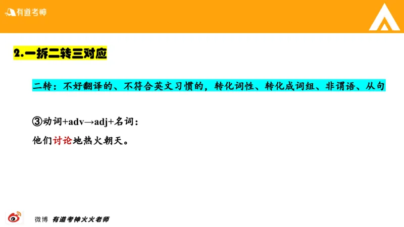 01.六级-翻译_最新更新，视频都在这_2026，6月六级速转存易和谐_0、2025年12月六级_05.有道六级全程班陈曲等_01.六级小白电子讲义_00.六级翻译课件