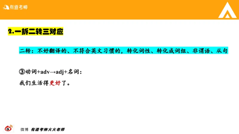 01.六级-翻译_最新更新，视频都在这_2026，6月六级速转存易和谐_0、2025年12月六级_05.有道六级全程班陈曲等_01.六级小白电子讲义_00.六级翻译课件