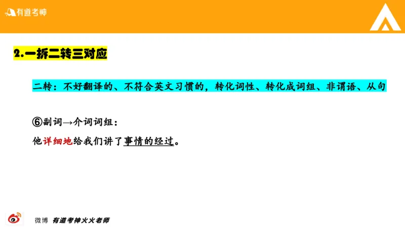 01.六级-翻译_最新更新，视频都在这_2026，6月六级速转存易和谐_0、2025年12月六级_05.有道六级全程班陈曲等_01.六级小白电子讲义_00.六级翻译课件