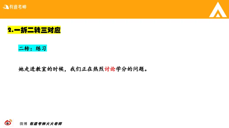 01.六级-翻译_最新更新，视频都在这_2026，6月六级速转存易和谐_0、2025年12月六级_05.有道六级全程班陈曲等_01.六级小白电子讲义_00.六级翻译课件