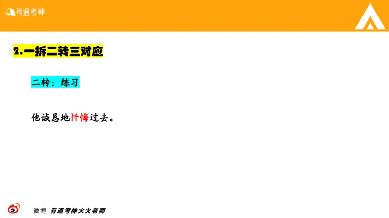 01.六级-翻译_最新更新，视频都在这_2026，6月六级速转存易和谐_0、2025年12月六级_05.有道六级全程班陈曲等_01.六级小白电子讲义_00.六级翻译课件
