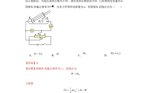 专题16物理学史及近代物理（解析版）_04高考物理_新高考复习资料_2024新高考复习资料_二轮复习资料_2024年高考物理二轮热点题型归纳与变式演练（新高考通用）_答案解析版
