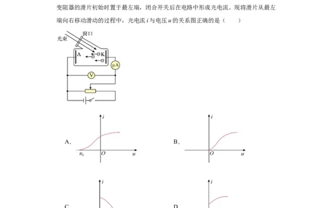 专题16物理学史及近代物理（解析版）_04高考物理_新高考复习资料_2024新高考复习资料_二轮复习资料_2024年高考物理二轮热点题型归纳与变式演练（新高考通用）_答案解析版