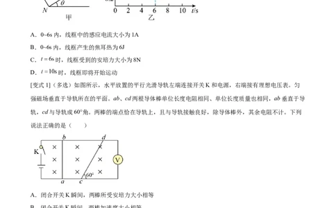 专题19电磁感应中电路、图像和动力学问题2022-2023高考三轮精讲突破训练（全国通用）（原卷版）_04高考物理_通用版（老高考）复习资料_2023年复习资料_三轮复习