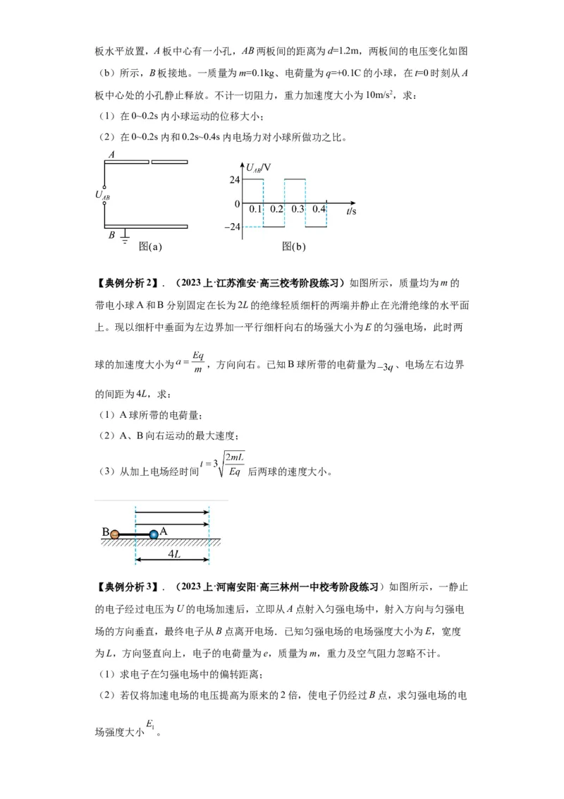 专题21计算题归类总结（原卷版）_04高考物理_新高考复习资料_2024新高考复习资料_二轮复习资料_2024年高考物理二轮热点题型归纳与变式演练（新高考通用）