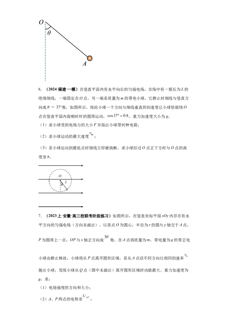 专题21计算题归类总结（原卷版）_04高考物理_新高考复习资料_2024新高考复习资料_二轮复习资料_2024年高考物理二轮热点题型归纳与变式演练（新高考通用）