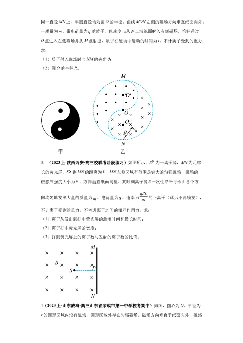 专题21计算题归类总结（原卷版）_04高考物理_新高考复习资料_2024新高考复习资料_二轮复习资料_2024年高考物理二轮热点题型归纳与变式演练（新高考通用）