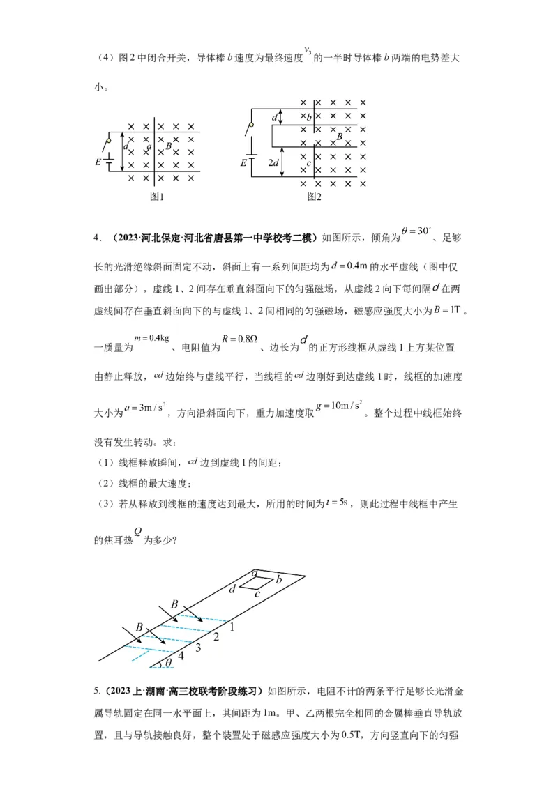 专题21计算题归类总结（原卷版）_04高考物理_新高考复习资料_2024新高考复习资料_二轮复习资料_2024年高考物理二轮热点题型归纳与变式演练（新高考通用）