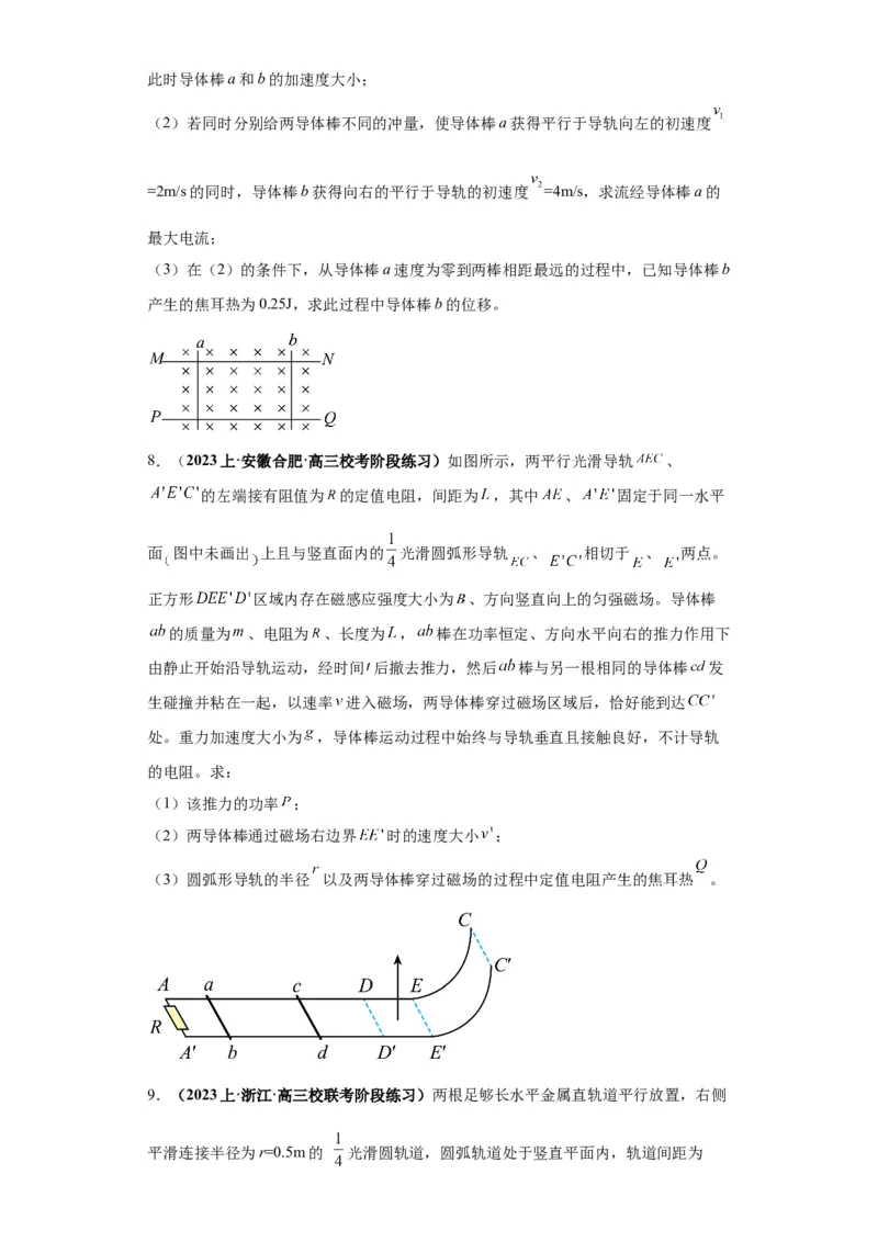 专题21计算题归类总结（原卷版）_04高考物理_新高考复习资料_2024新高考复习资料_二轮复习资料_2024年高考物理二轮热点题型归纳与变式演练（新高考通用）