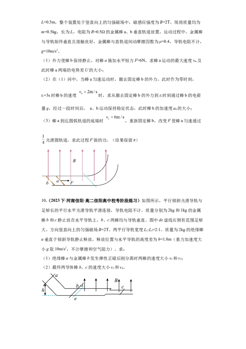专题21计算题归类总结（原卷版）_04高考物理_新高考复习资料_2024新高考复习资料_二轮复习资料_2024年高考物理二轮热点题型归纳与变式演练（新高考通用）