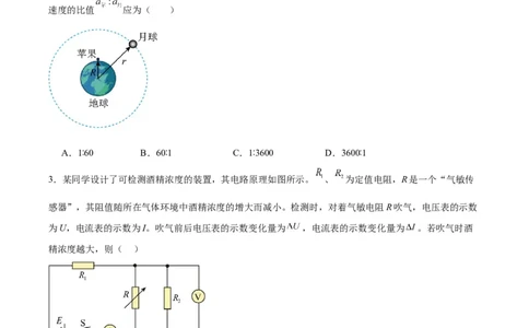 信息必刷卷02（原卷板）_04高考物理_2025年新高考资料_2025考前信息卷_2025年高考物理考前信息必刷卷（云南专用）34449645_信息必刷卷02（云南专用）-2025年高考物理考前信息必刷卷
