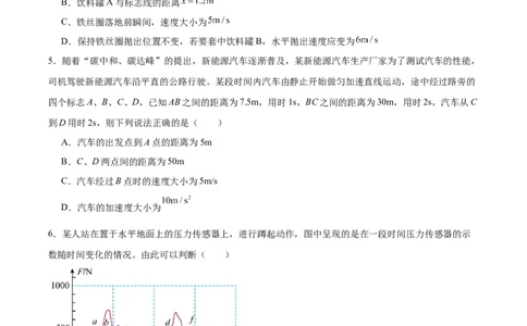 信息必刷卷02（原卷板）_04高考物理_2025年新高考资料_2025考前信息卷_2025年高考物理考前信息必刷卷（云南专用）34449645_信息必刷卷02（云南专用）-2025年高考物理考前信息必刷卷