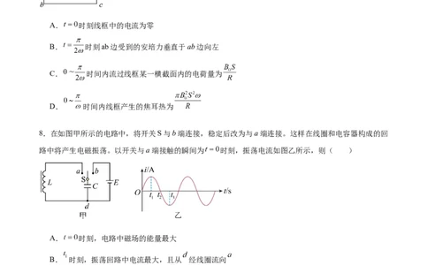 信息必刷卷02（原卷板）_04高考物理_2025年新高考资料_2025考前信息卷_2025年高考物理考前信息必刷卷（云南专用）34449645_信息必刷卷02（云南专用）-2025年高考物理考前信息必刷卷