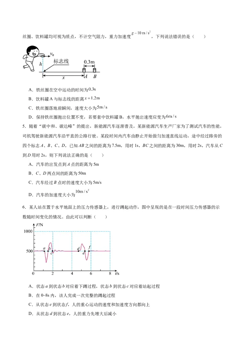 信息必刷卷02（原卷板）_04高考物理_2025年新高考资料_2025考前信息卷_2025年高考物理考前信息必刷卷（云南专用）34449645_信息必刷卷02（云南专用）-2025年高考物理考前信息必刷卷