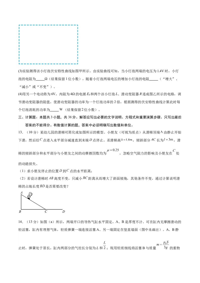 信息必刷卷02（原卷板）_04高考物理_2025年新高考资料_2025考前信息卷_2025年高考物理考前信息必刷卷（云南专用）34449645_信息必刷卷02（云南专用）-2025年高考物理考前信息必刷卷