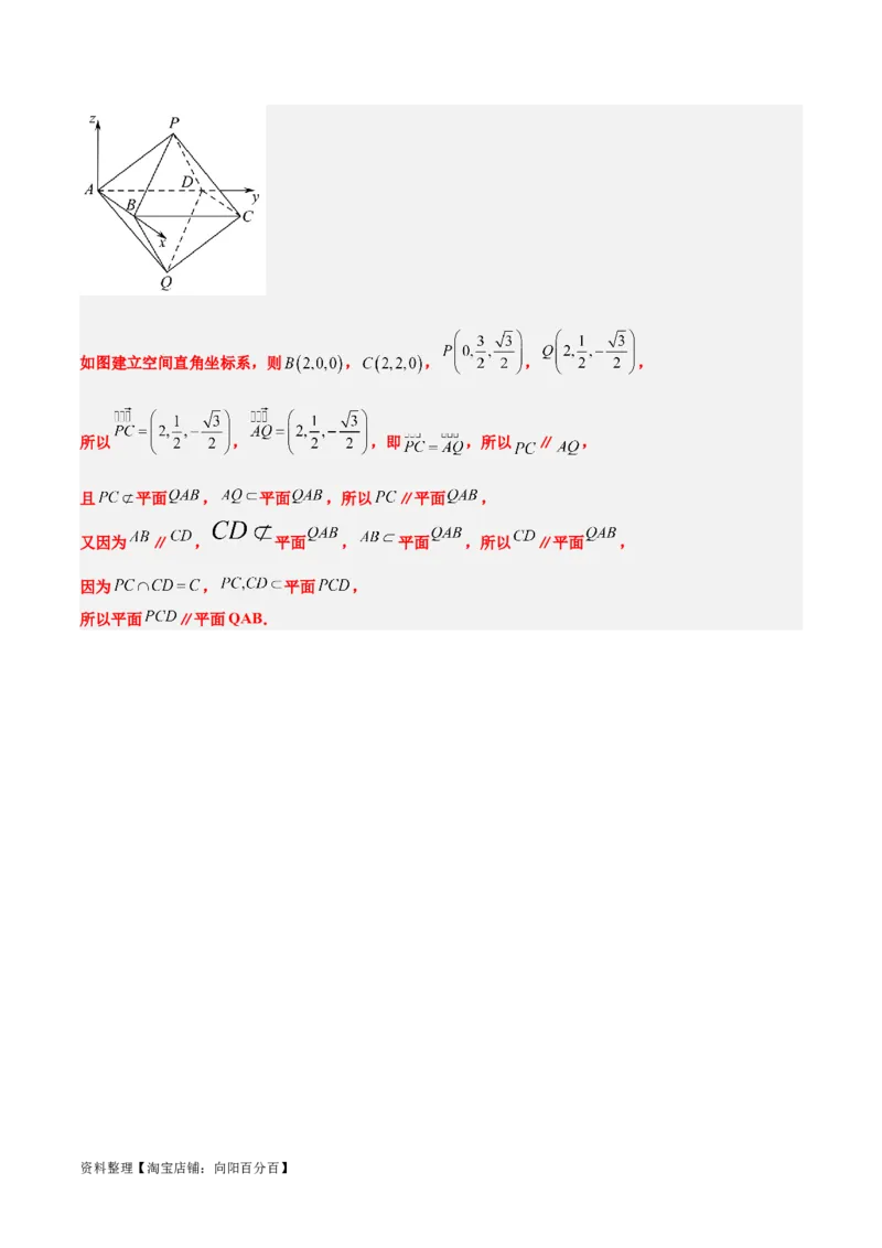 第33讲空间直线、平面的平行（精讲）一轮复习讲义2024年高考数学高频考点题型归纳与方法总结（新高考通用）解析版_02高考数学_新高考复习资料_2024年新高考资料_一轮复习资料