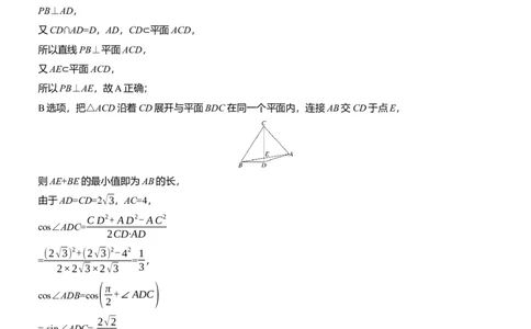 第二周　周二淘宝店：红太阳资料库_02高考数学_2025年新高考资料_二轮复习_2025年高考数学大二轮_2025数学二轮专题复习学生用书Word版文档_每日一练_第二周