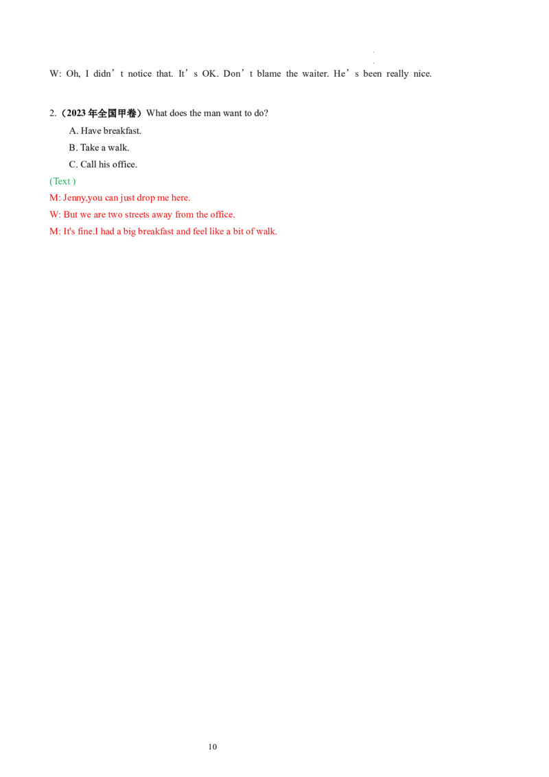 第34讲听力（讲义）-2024年高考英语一轮复习讲练测（新教材新高考）（原卷版）_03高考英语_新高考复习资料_2024年新高考资料_一轮复习资料_第六部分听力