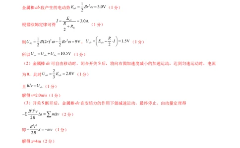 信息必刷卷03（新课标卷，新疆、西藏专用）（参考答案）_04高考物理_2025年新高考资料_2025考前信息卷_2025年高考物理考前信息必刷卷（新课标卷，新疆、西藏专用）3437357