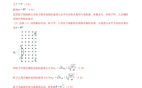 信息必刷卷03（新课标卷，新疆、西藏专用）（参考答案）_04高考物理_2025年新高考资料_2025考前信息卷_2025年高考物理考前信息必刷卷（新课标卷，新疆、西藏专用）3437357