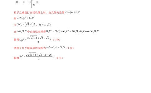 信息必刷卷03（新课标卷，新疆、西藏专用）（参考答案）_04高考物理_2025年新高考资料_2025考前信息卷_2025年高考物理考前信息必刷卷（新课标卷，新疆、西藏专用）3437357